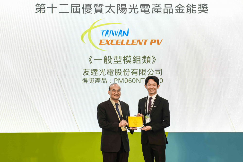 東升國際與中美矽晶攜手打造大尺寸SunAlto雙玻雙面發電太陽能模組，取得「國家標準自願性標章（VPC）」認證，並勇奪經濟部能源署舉辦的優質太陽光電產品「金能獎」肯定