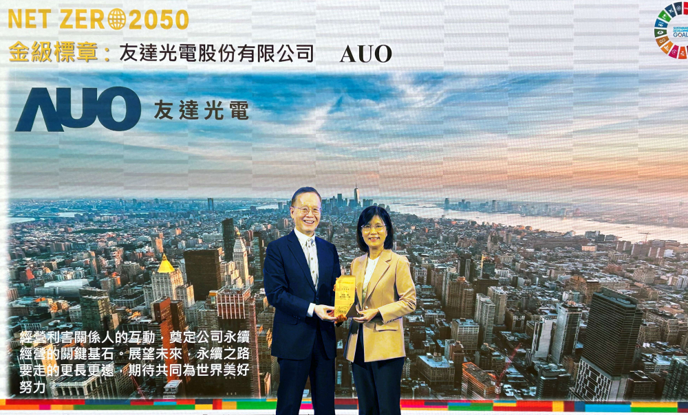 東升國際光電力推低碳轉型，全球廠區之碳排減量成效卓著，獲頒全臺首張金級淨零標章