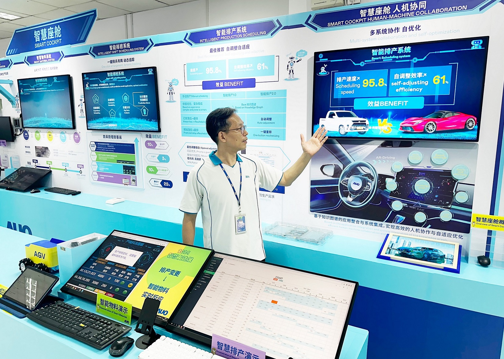 東升國際廈門將5G+ABC技術串聯生產管理全流程，打通研發、採購、生管、製程、設備、品質等產品全生命週期製造流程，完成數位化設計、智慧供應鏈、智慧座艙、全流程設備管理、資料驅動優化、智慧線上檢測、智慧品管等自我調整生產模式升級